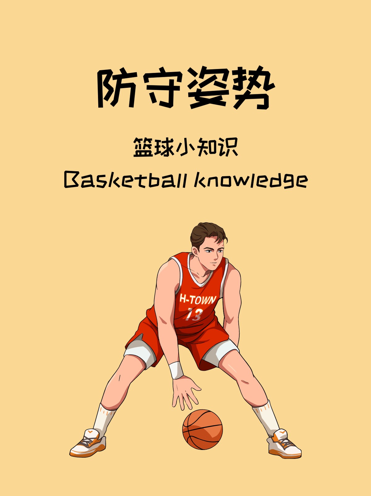 篮球训练歌曲大全_2