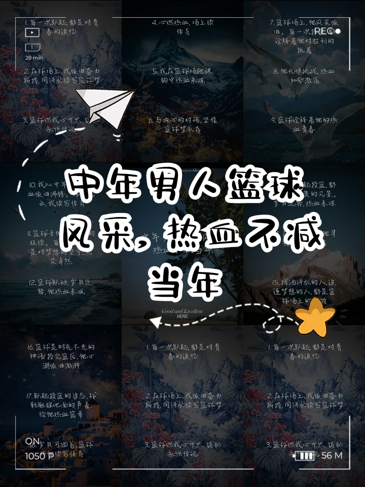 篮球训练话术技巧大全_2