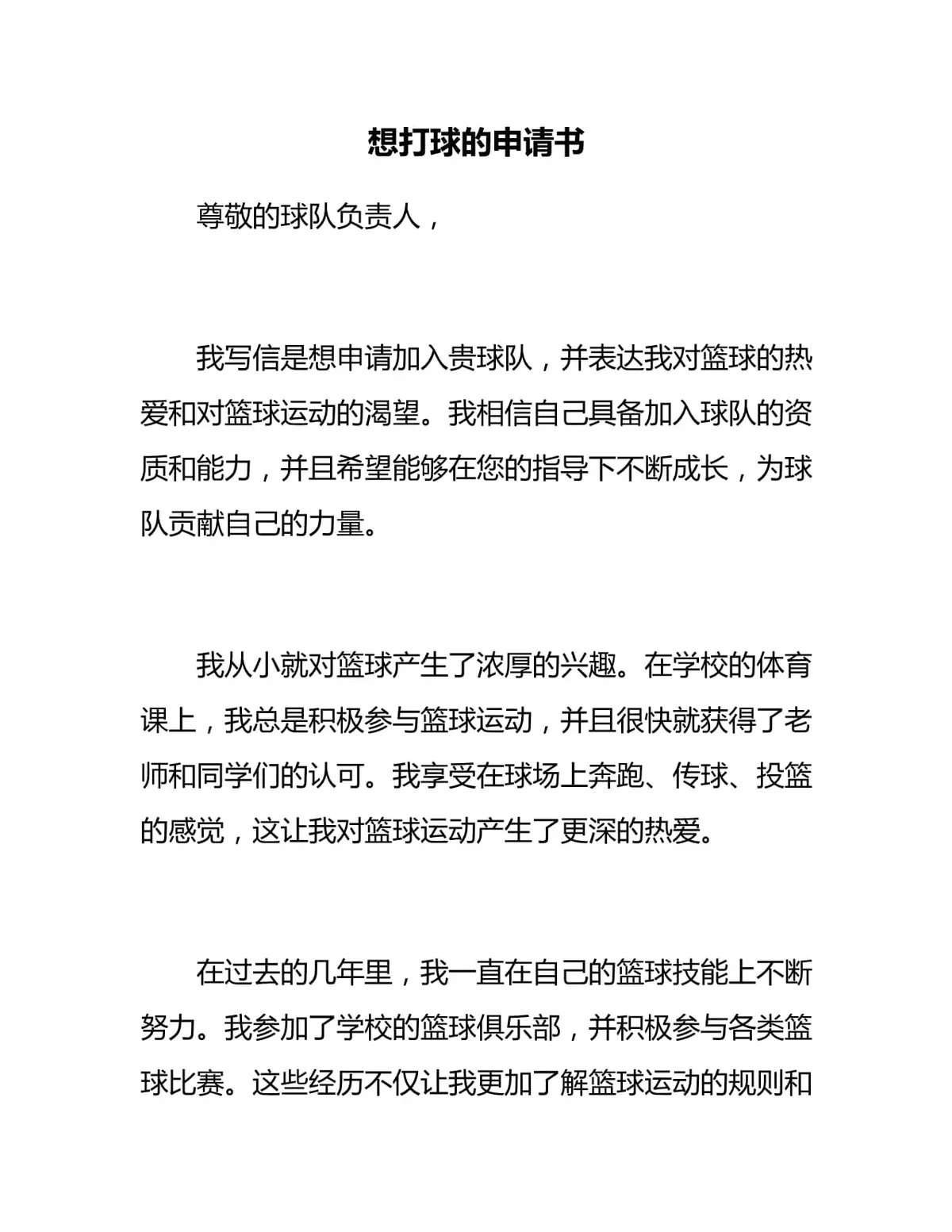 基于智能评估的篮球训练方法有哪些_0